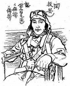 Nobuo Fujita as he appeared during the war, in a sketch made from an official Imperial Japanese photograph. CREDIT: Portland Oregonian